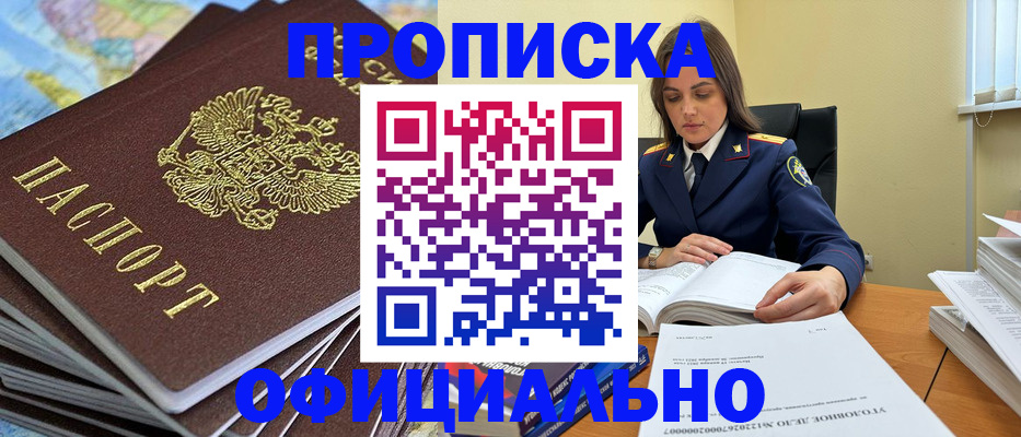 миграционный учет в Дубне