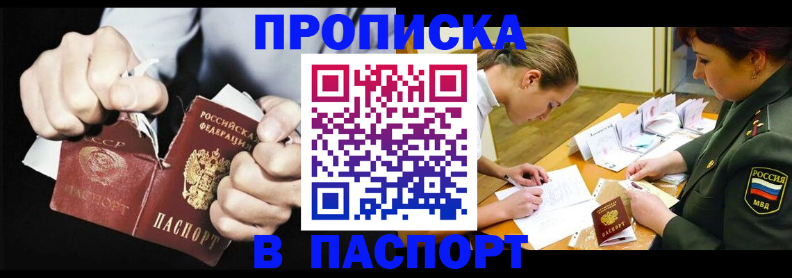 временная регистрация законно в Дубне