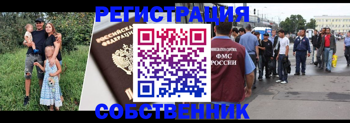 временная регистрация законно в Дубне