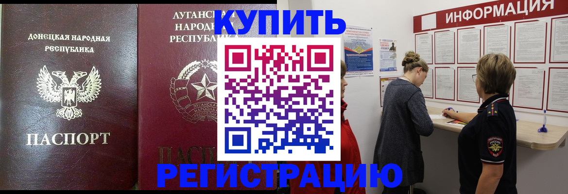 миграционный учет в Дубне