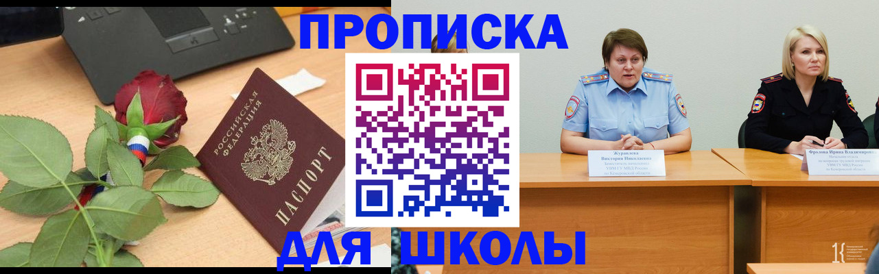 временная регистрация поиск в Дубне