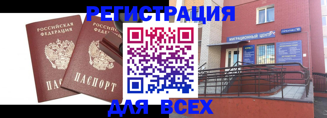 где прописаться в Дубне